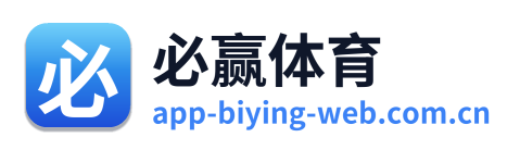 必赢体育